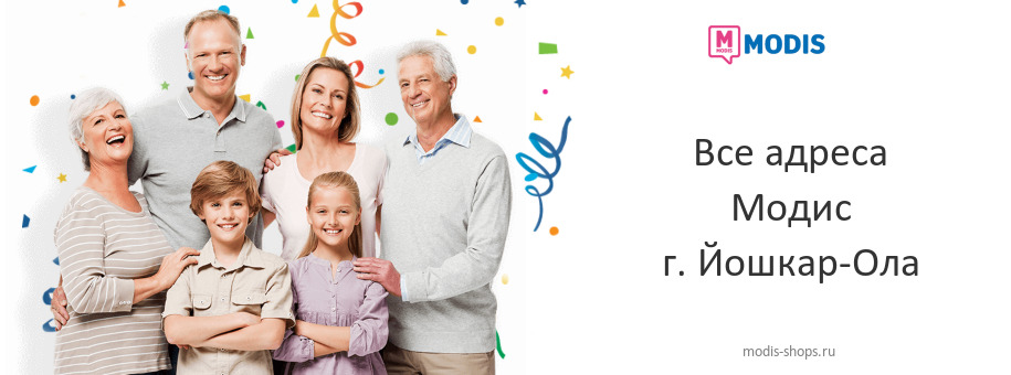 Модис в г. Йошкар-Ола Модис в г. Йошкар-Ола
