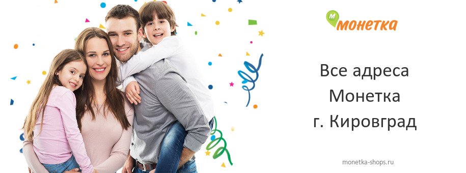 Монетка в г. Кировград Монетка в г. Кировград