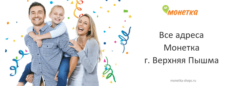 Монетка в г. Верхняя Пышма Монетка в г. Верхняя Пышма