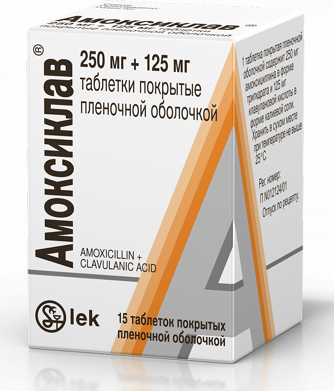 Амоксиклав аптека. Амоксиклав 500 мг таб. Амоксиклав 500 мг таблетки. Антибиотик амоксиклав 500 мг. Антибиотик амоксиклав 250мг.