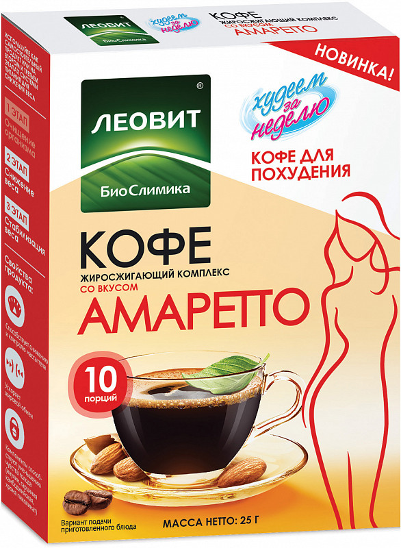 Интернет Магазин Кофе Для Похудения