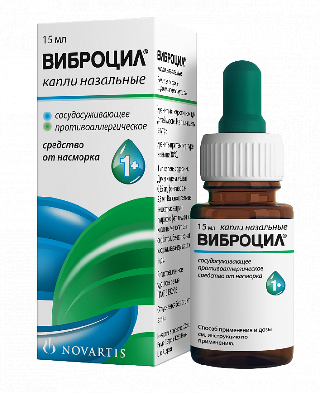 Виброцил. Виброцил для детей капли в нос. Виброцил спрей 15 мл. Сосудосуживающие капли в нос Виброцил.