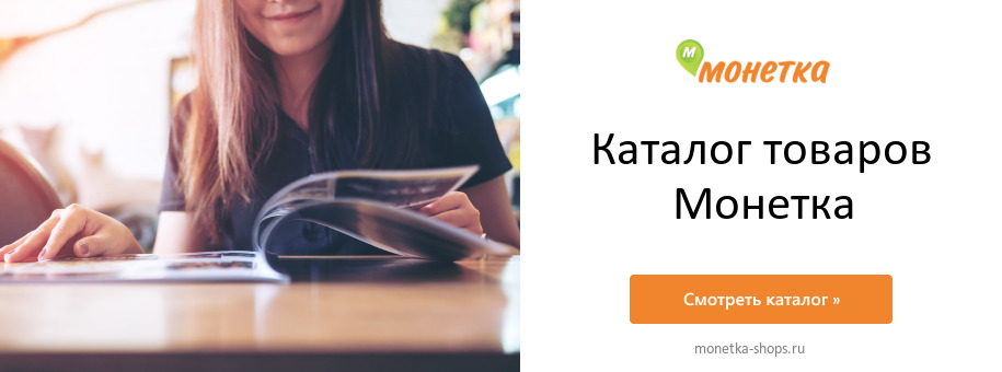 Каталог Монетка