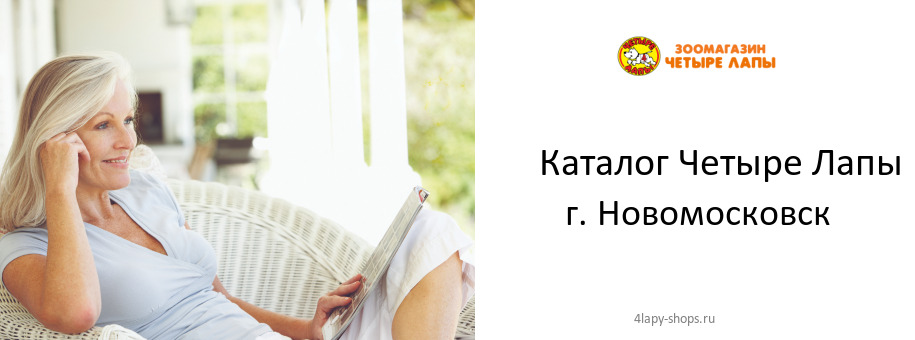 Каталог товаров магазина Четыре Лапы в г. Новомосковск