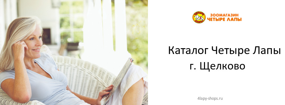 Каталог товаров магазина Четыре Лапы в г. Щелково