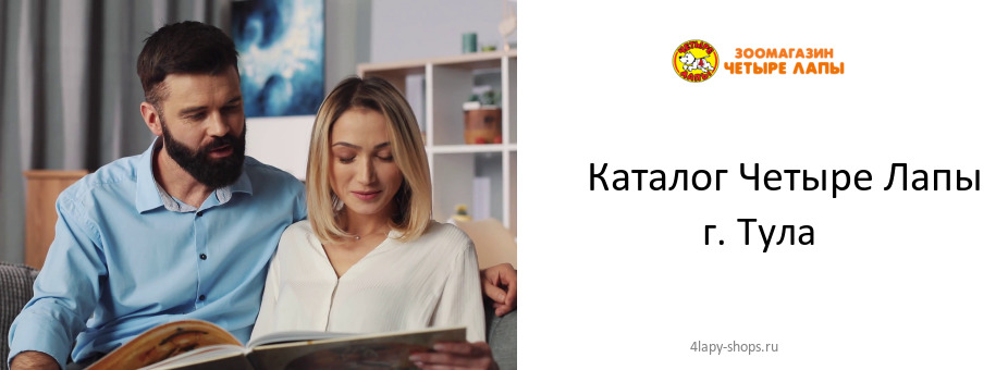 Каталог товаров магазина Четыре Лапы в г. Тула